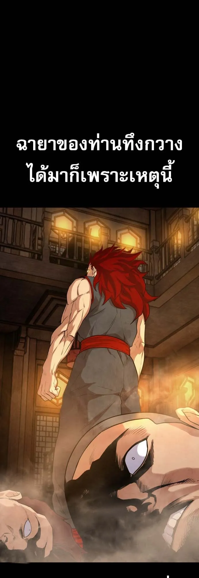 Embodiment of the Assassin in the Murim World ตอนที่ 4 หน้า 9