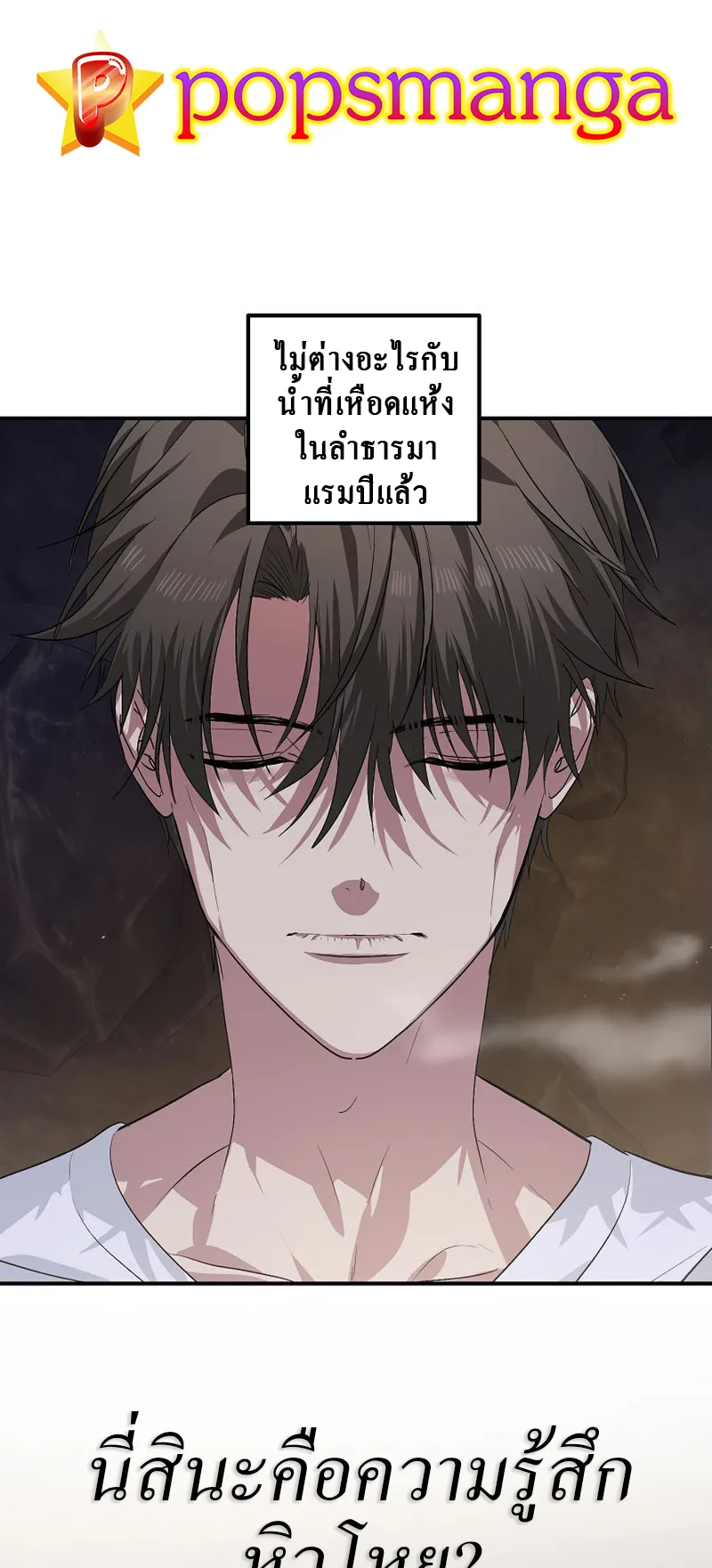 SSS-Class Suicide Hunter ตอนที่ 65 หน้า 4