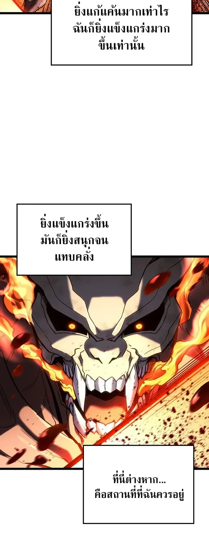 Revenge of the Iron-Blooded Sword Hound ตอนที่ 167 หน้า 56