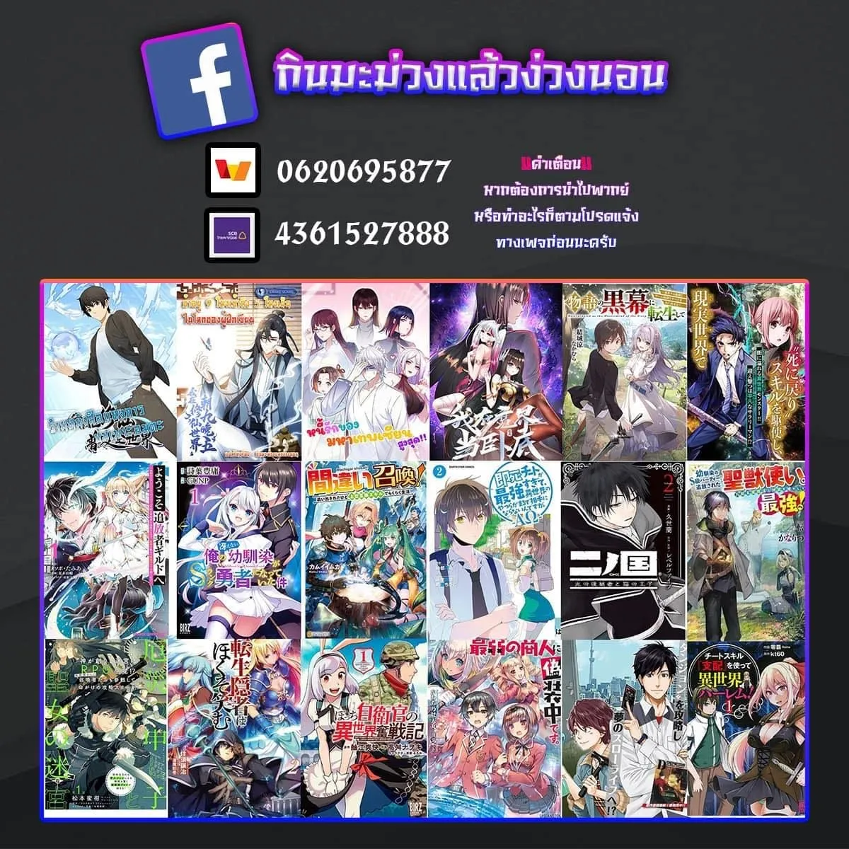 The School Life of the Earth Leader ตอนที่ 2 หน้า 83