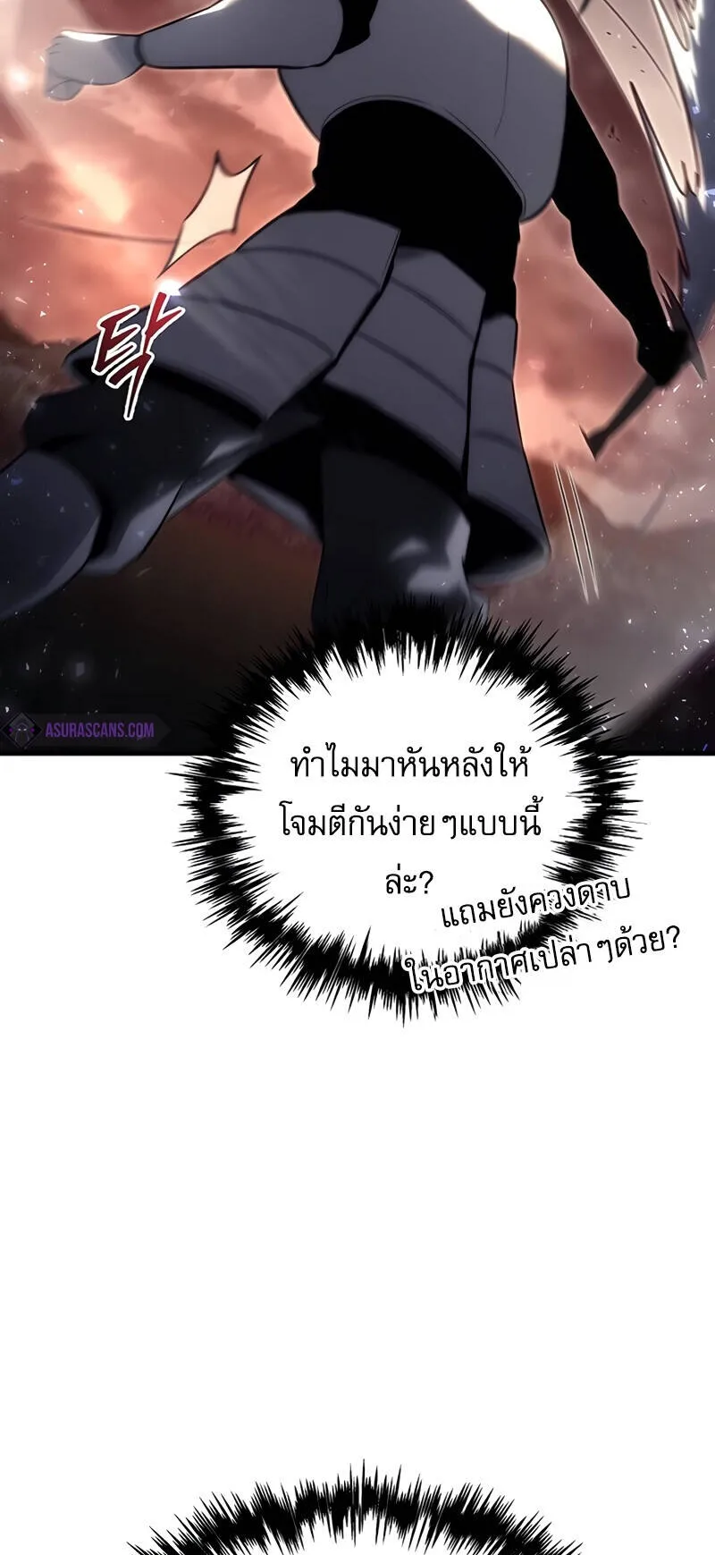 Regressor of the Fallen Family ตอนที่ 15 หน้า 48
