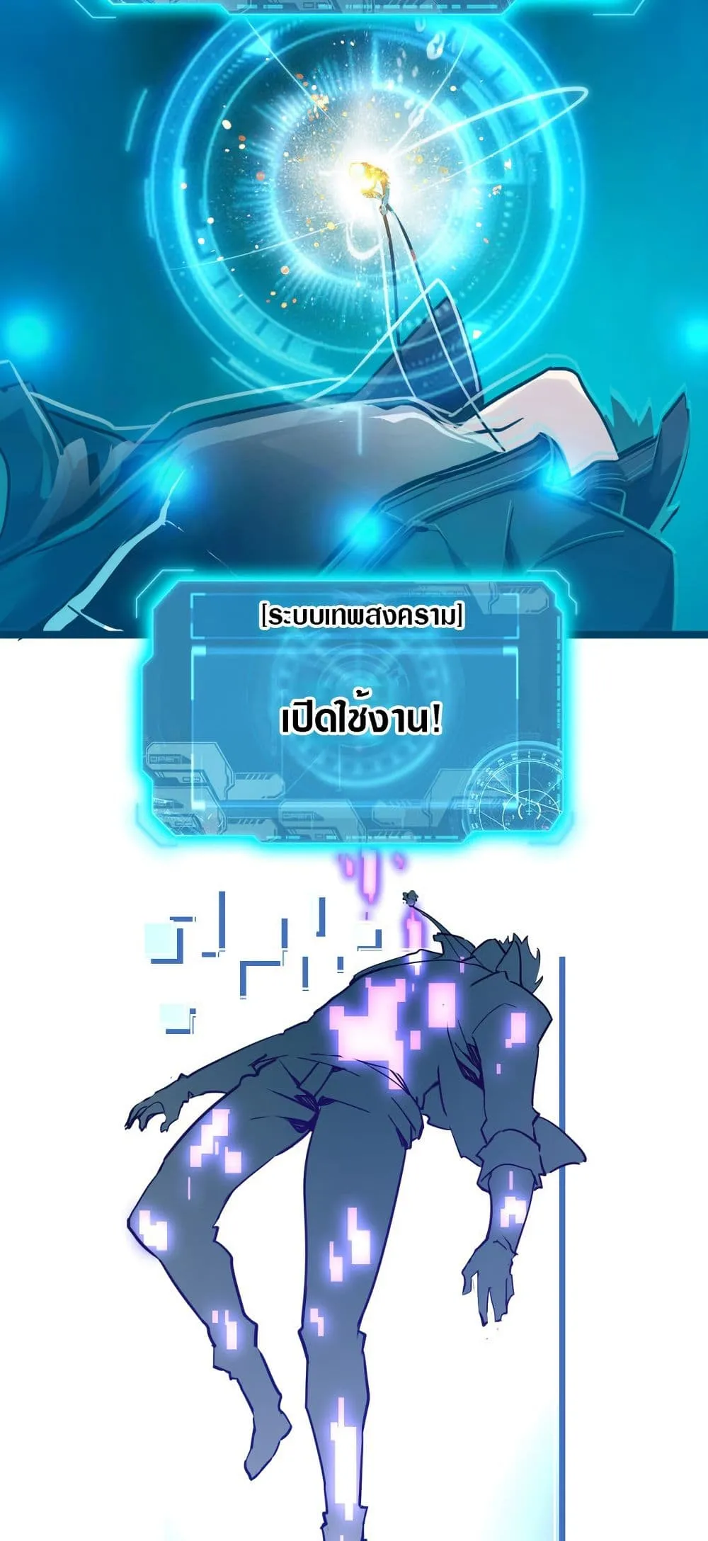 Rise From The Rubble ตอนที่ 6 หน้า 50