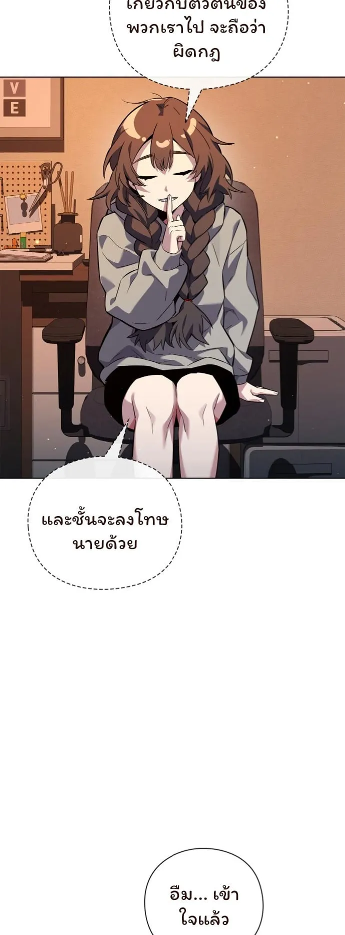 Night of the Ogre ตอนที่ 7 หน้า 11