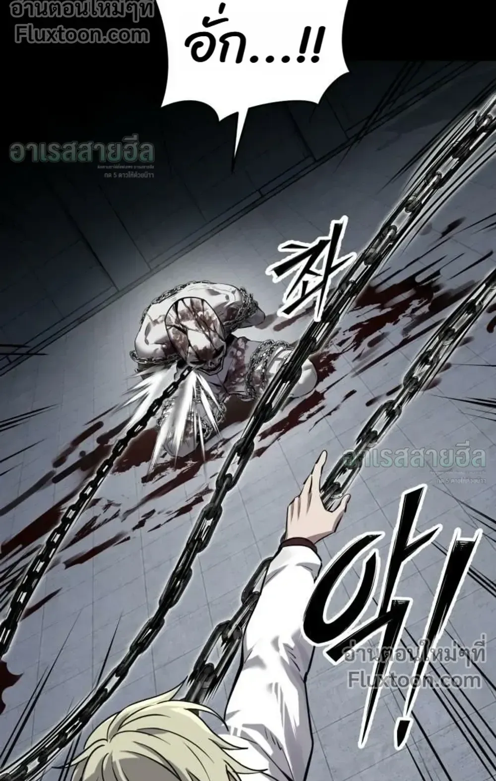 Resurrection Boy ตอนที่ 27 หน้า 76