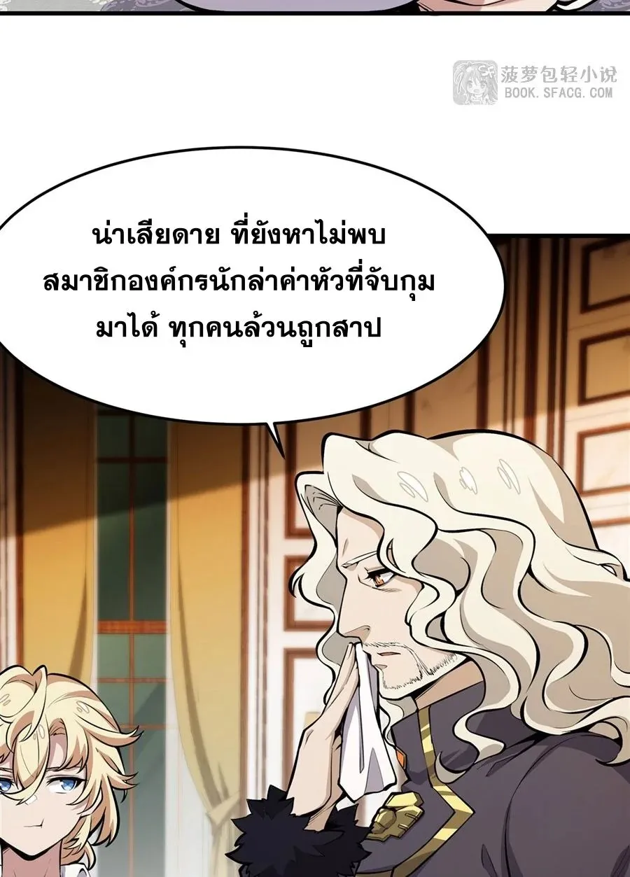The Yellow-Haired Villain in Female Main Character’s Novel Wants Happiness ตอนที่ 12 หน้า 56