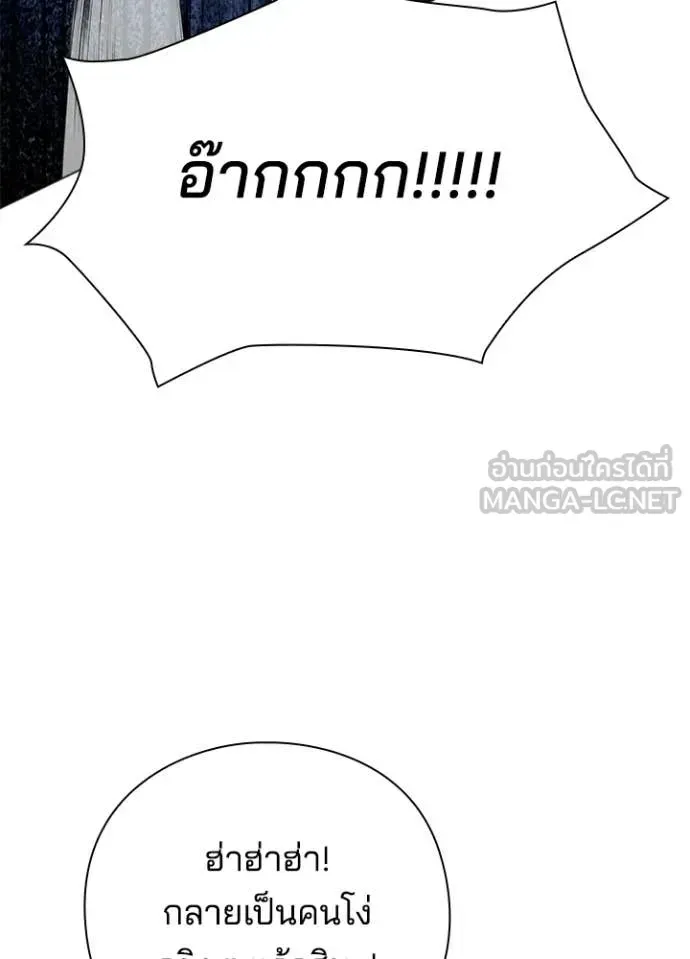 Night of the Ogre ตอนที่ 115 หน้า 169