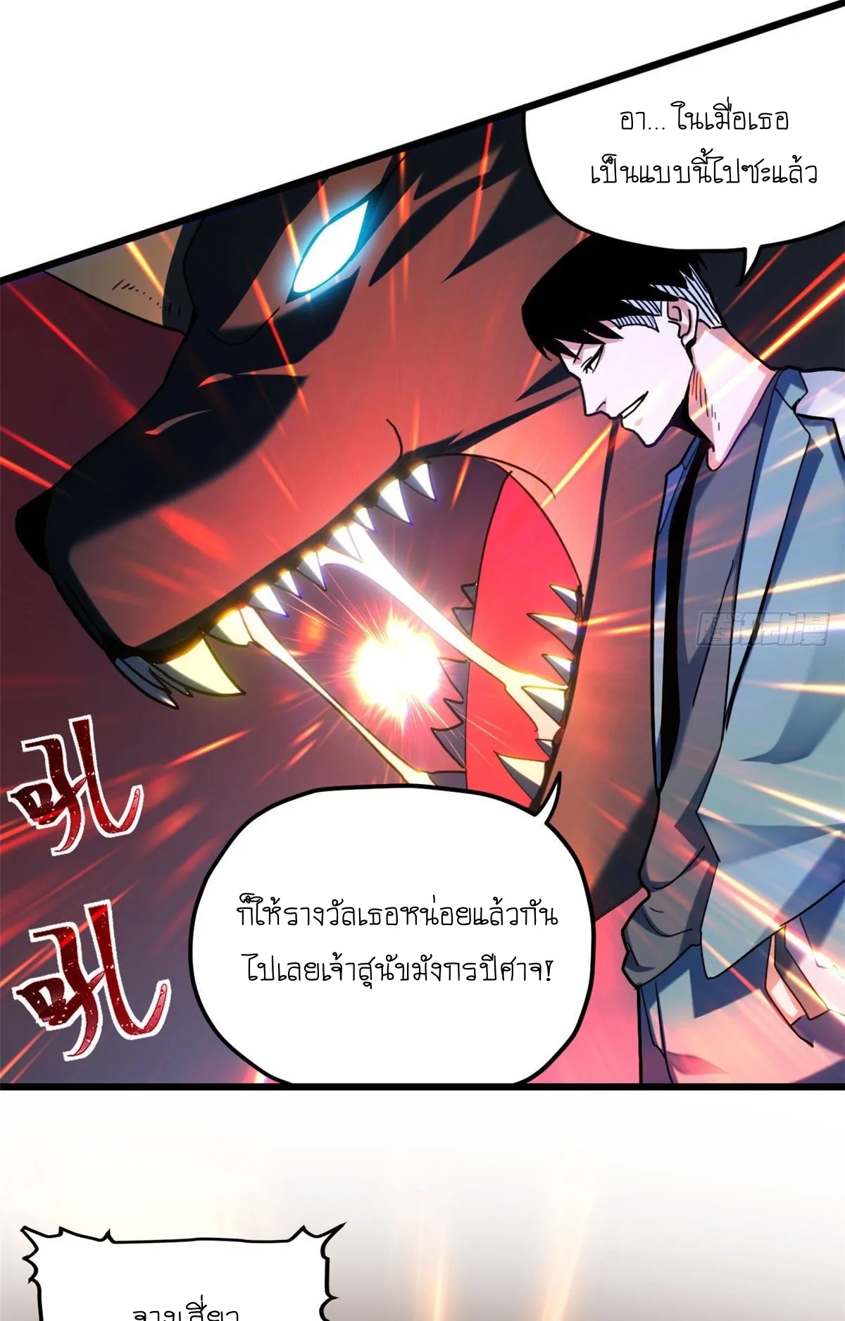 Astral Pet Store ตอนที่ 6 หน้า 16