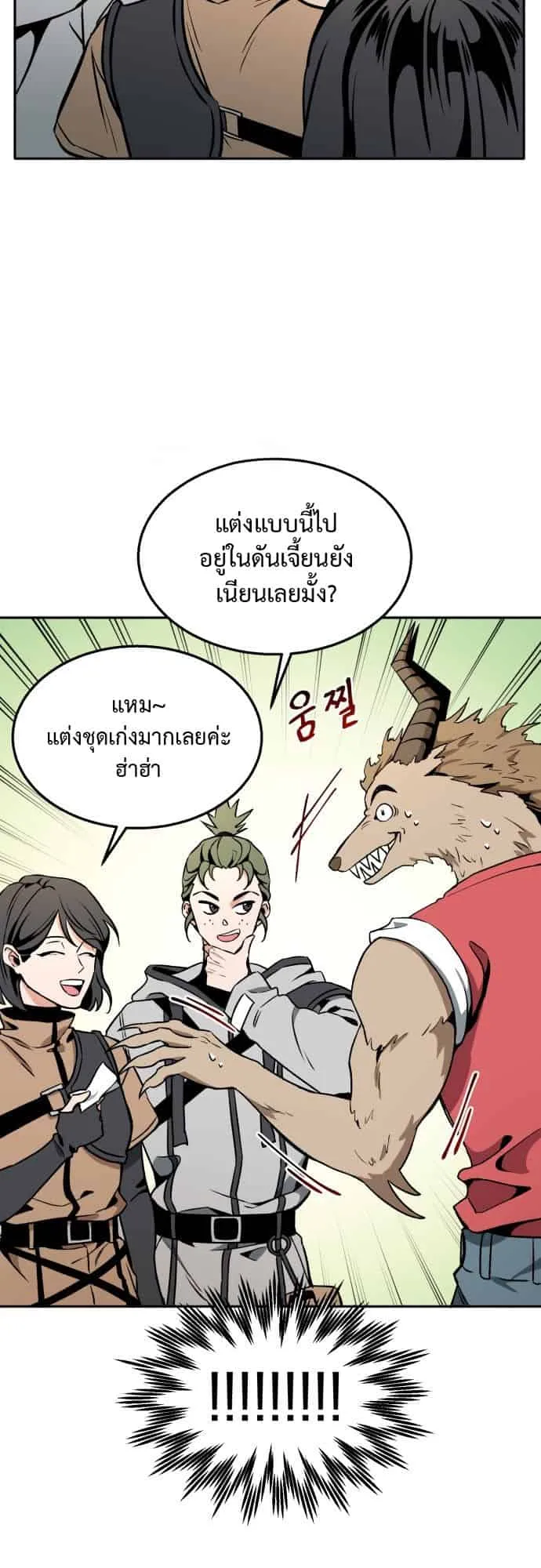 Charge! Yongma Chicken ตอนที่ 1 หน้า 51