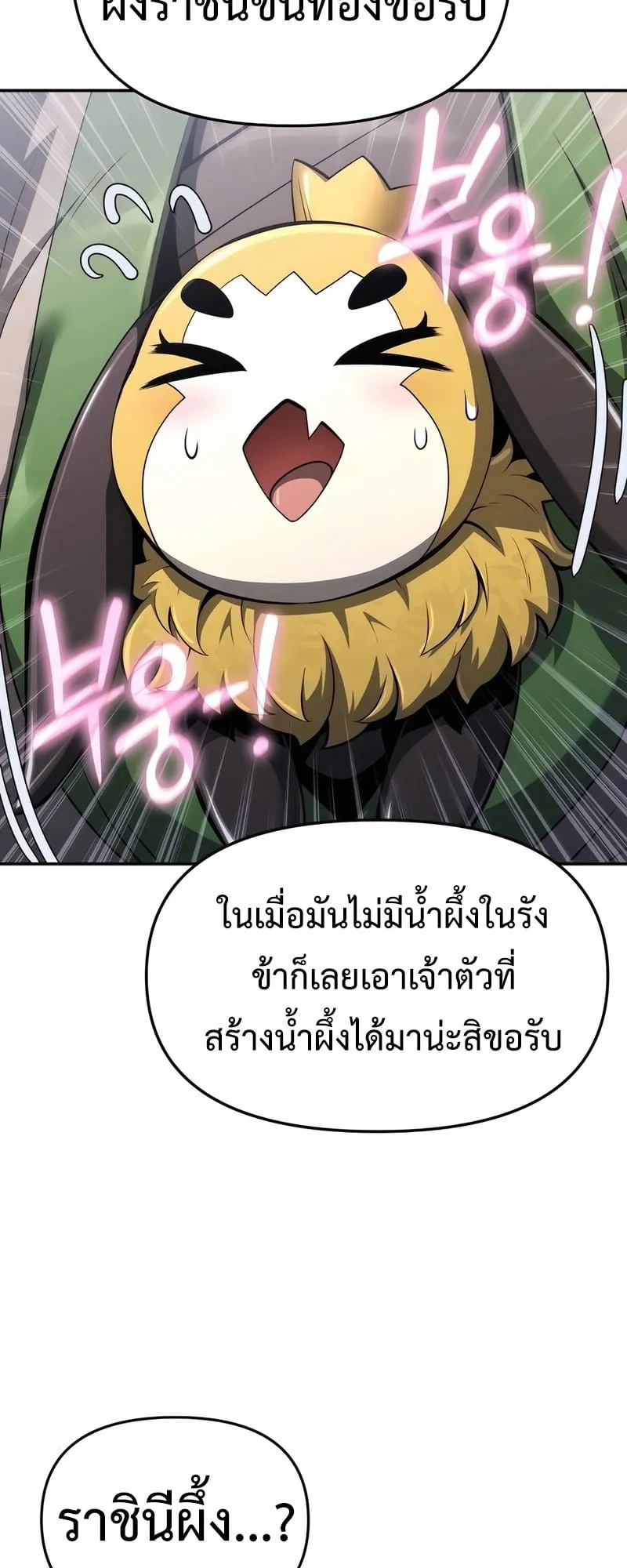 The Poison Master of Sacheon Tang Clan ตอนที่ 16 หน้า 63