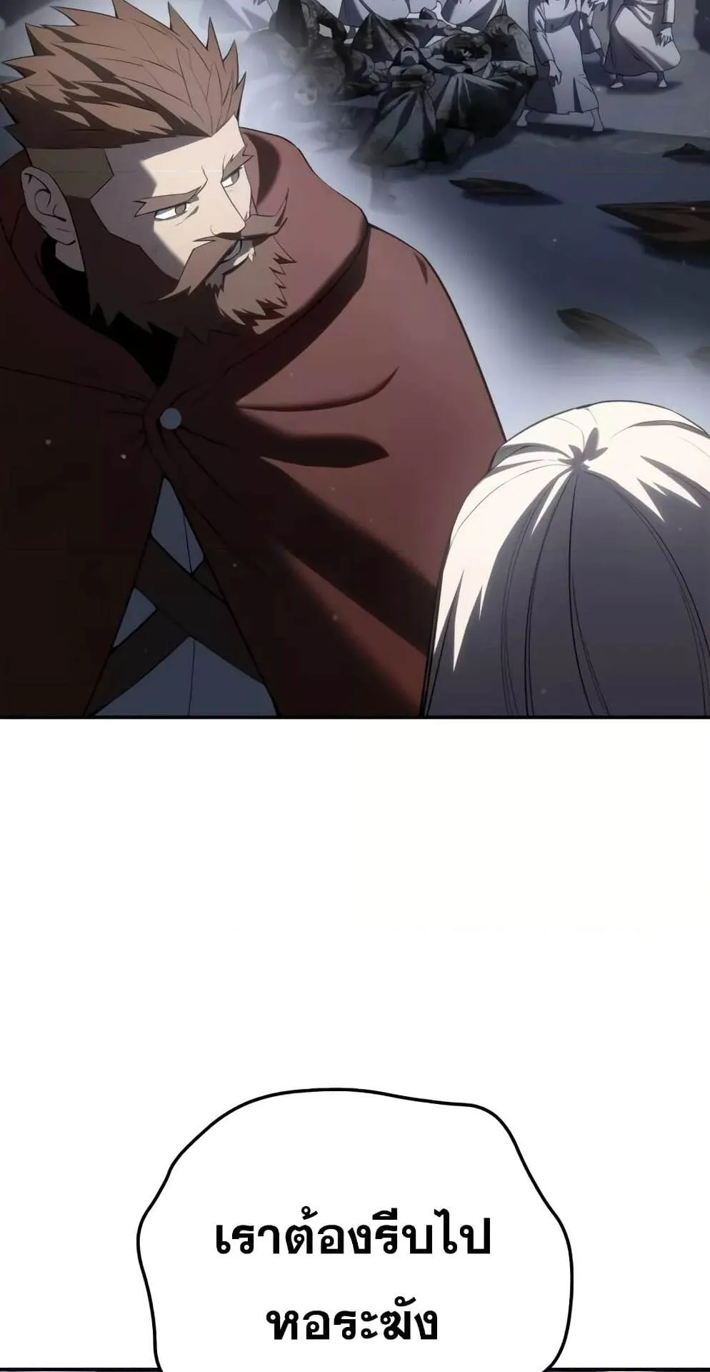 Star-Embracing Swordmaster ตอนที่ 50 หน้า 60