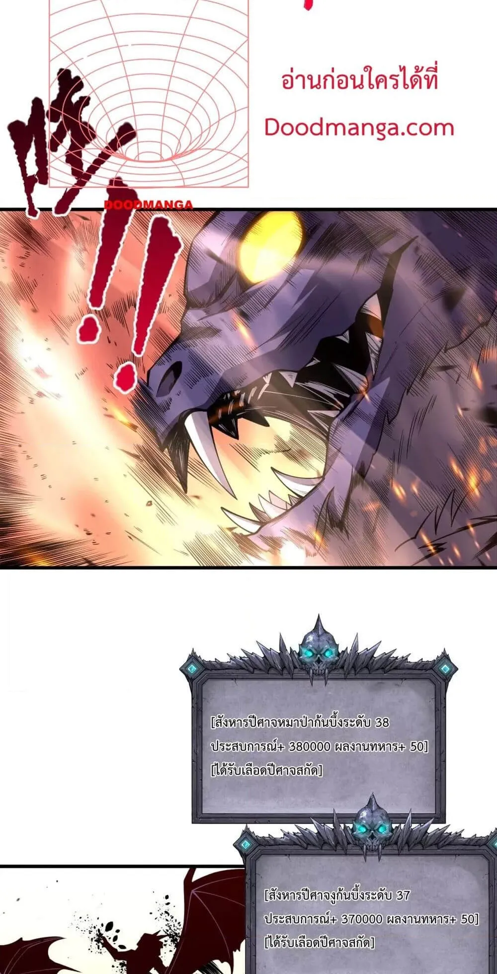 Disastrous Necromancer ตอนที่ 63 หน้า 4