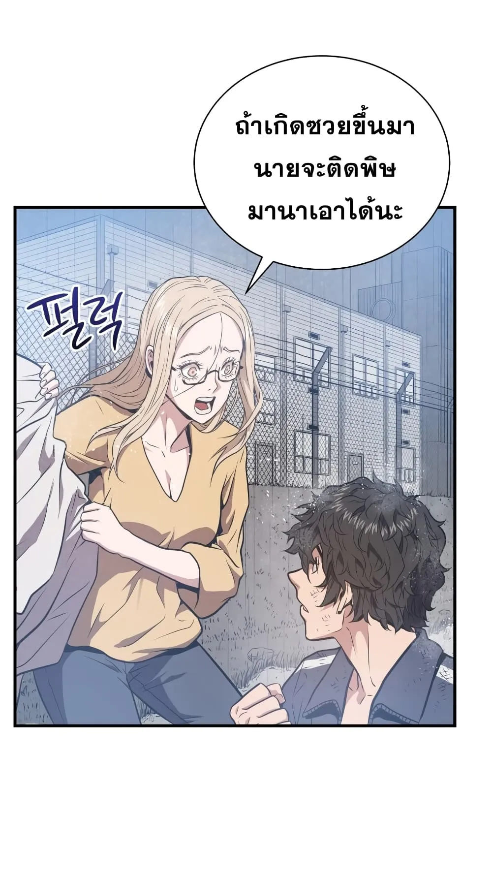 Hoarding in Hell ตอนที่ 4 หน้า 26