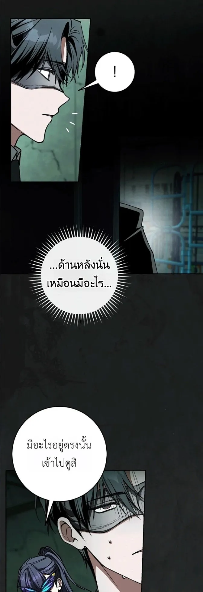 Got Dropped into a Ghost Story, Still Gotta Work ตอนที่ 37 หน้า 27