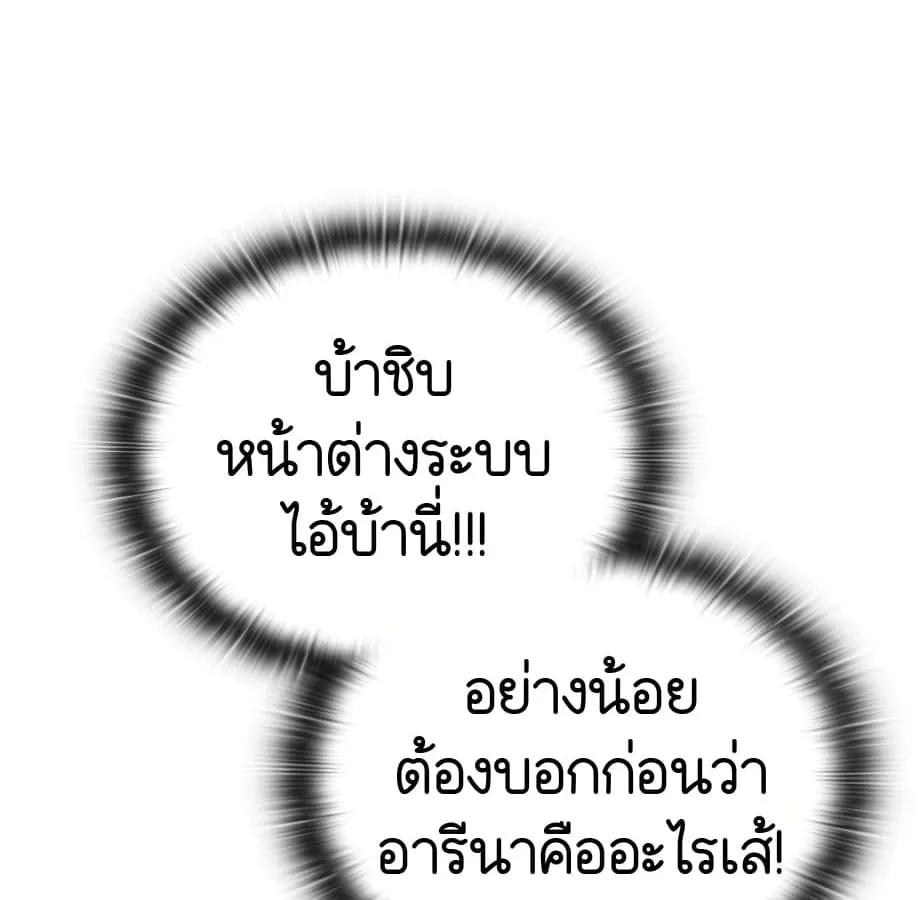 Shinsu Kindergarten ตอนที่ 5 หน้า 21
