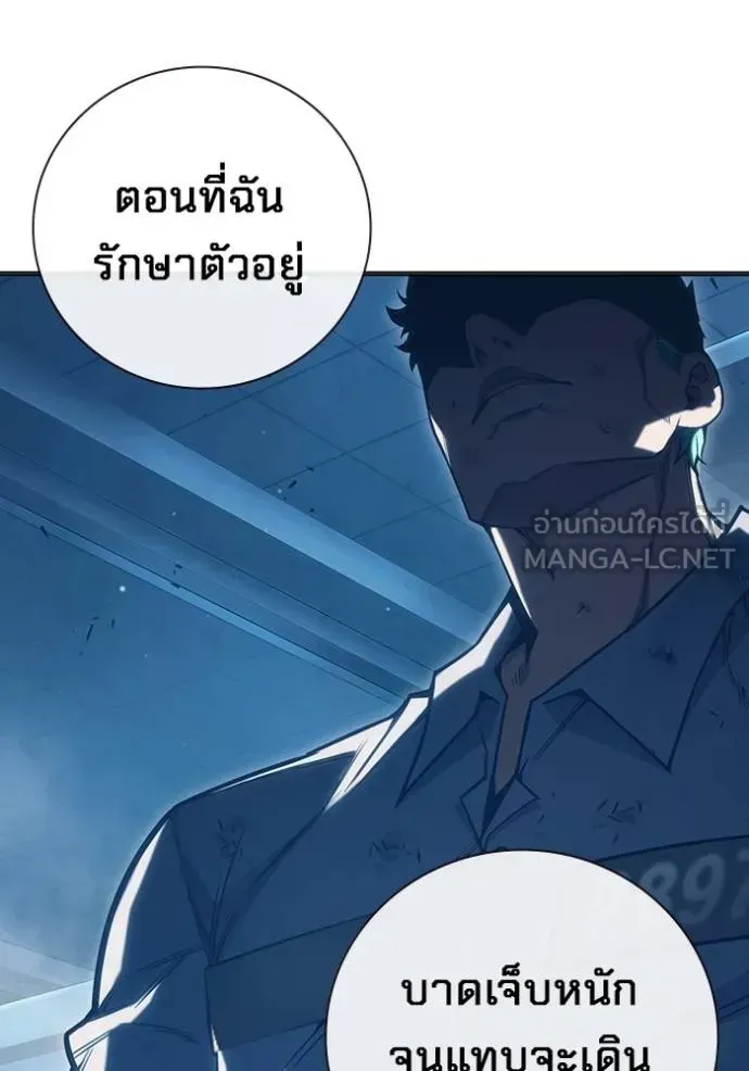 Juvenile Prison ตอนที่ 48 หน้า 151