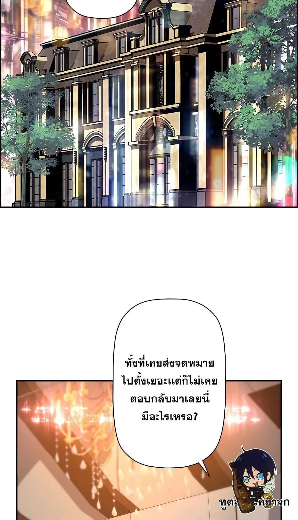Necromancer’s Evolutionary Traits ตอนที่ 6 หน้า 56