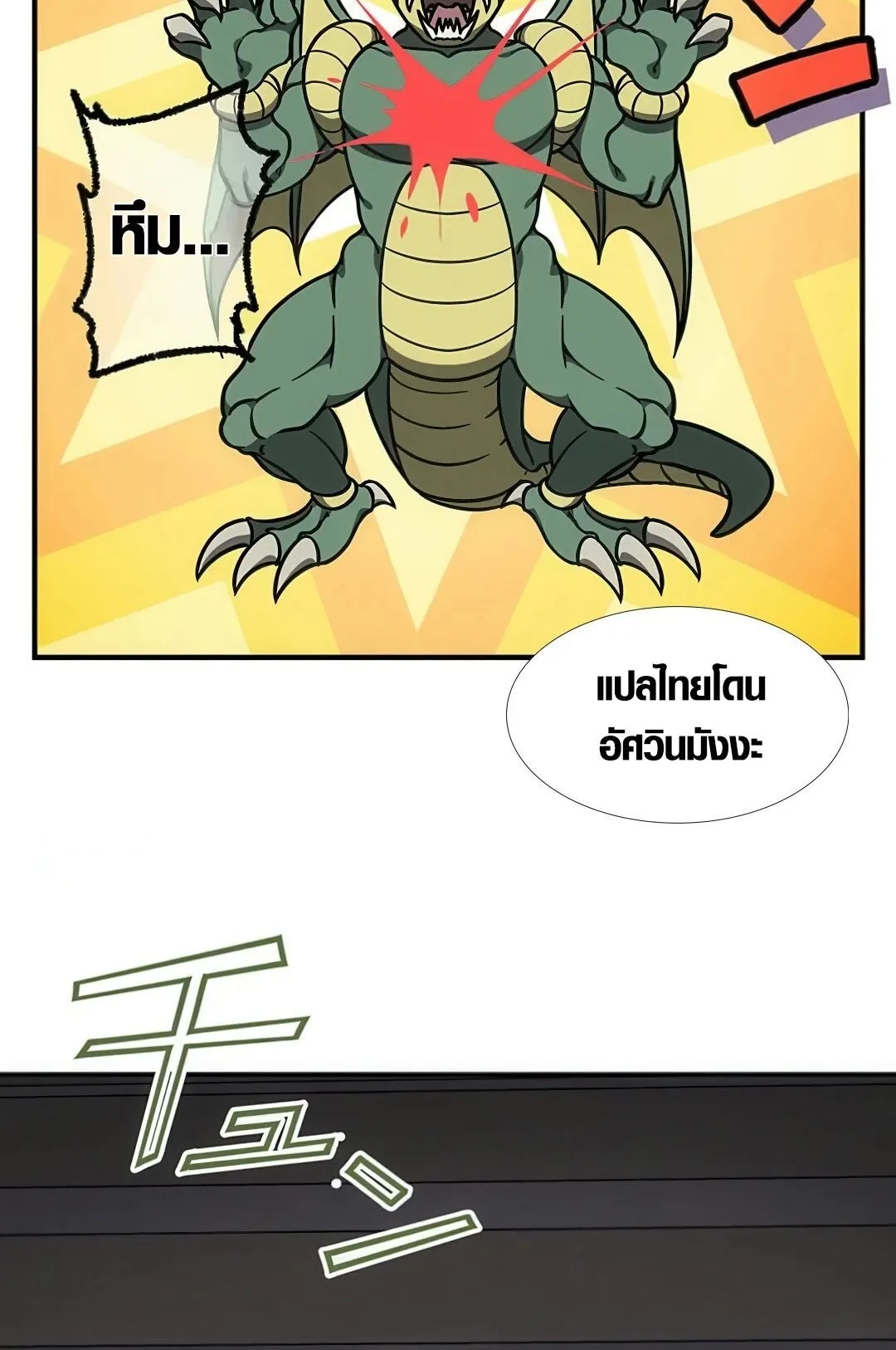 Aristocrat’s Revenge ตอนที่ 17 หน้า 75