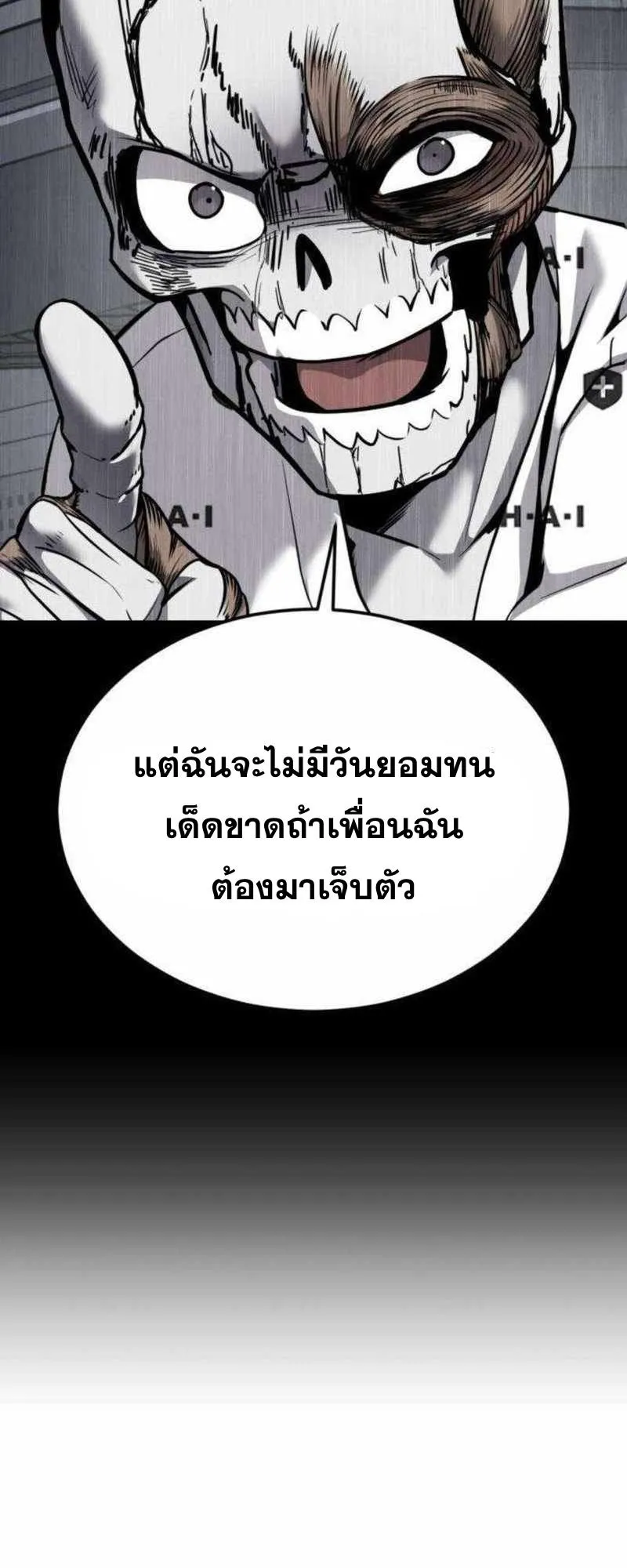 Resurrection Boy ตอนที่ 20 หน้า 63