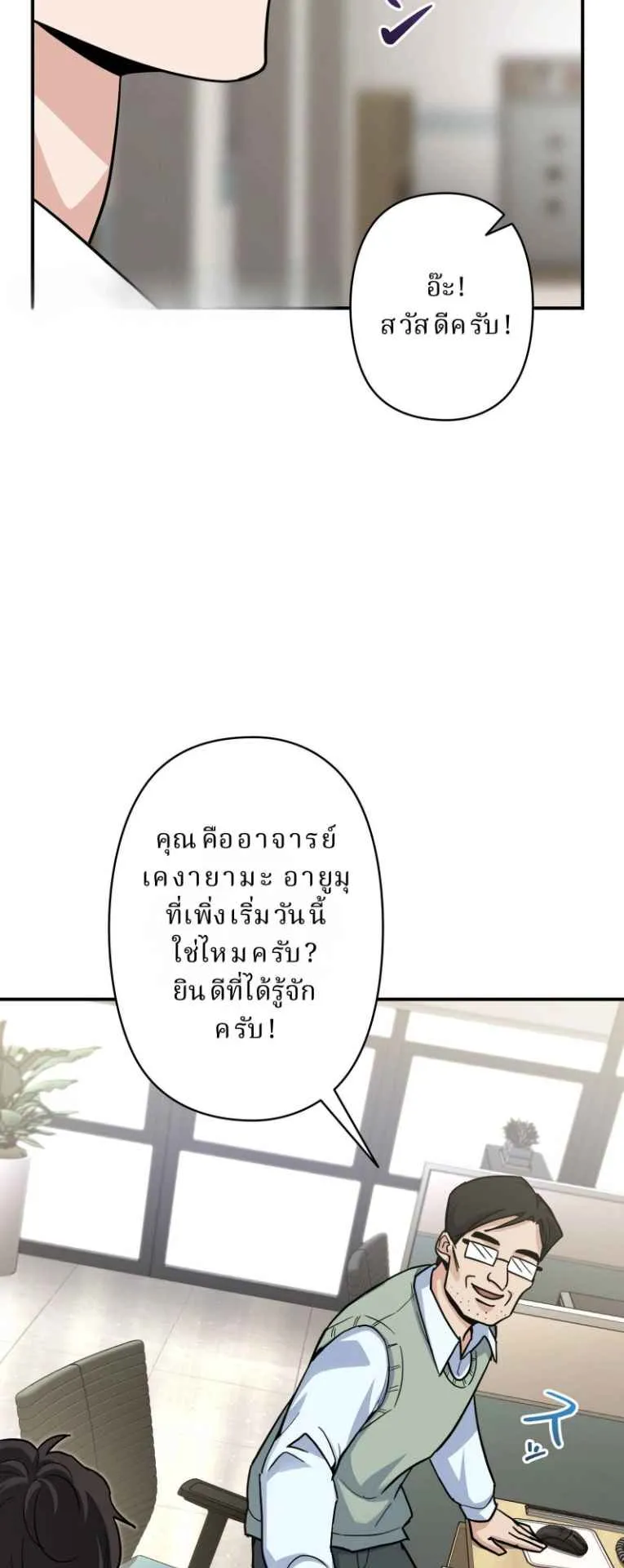 The Swordsmanship Instructor at the Academy ตอนที่ 2 หน้า 23