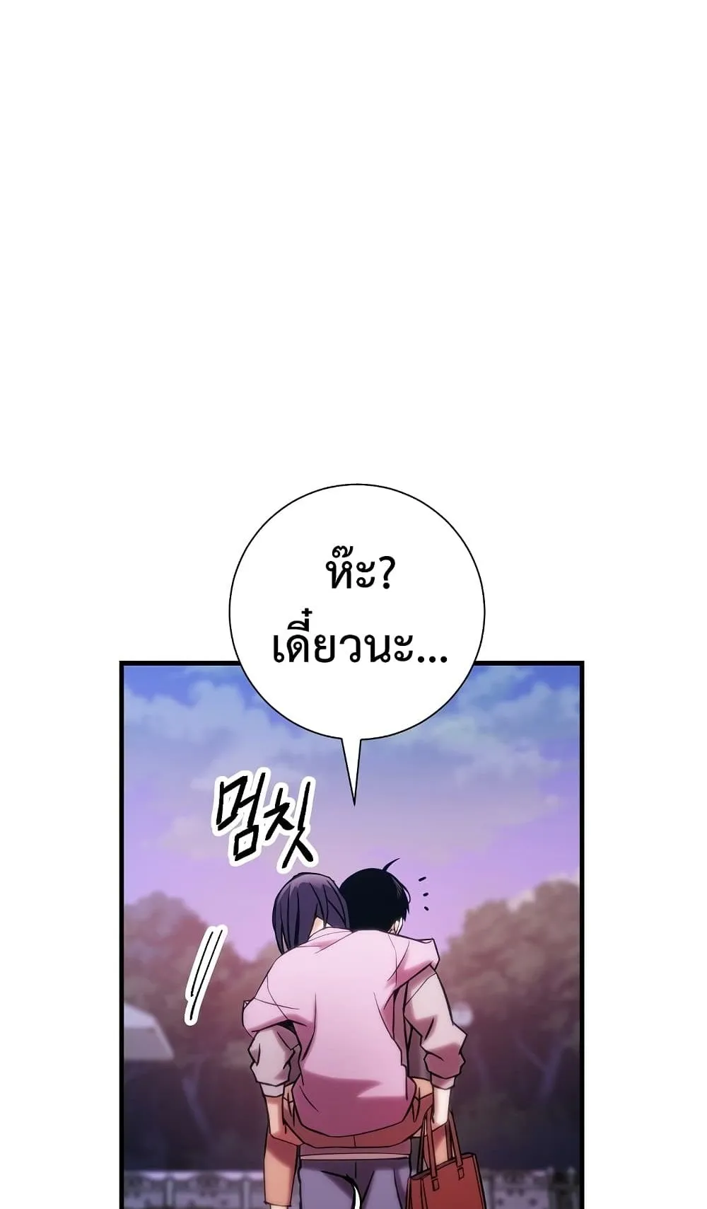 The Hero Returns ตอนที่ 3 หน้า 38