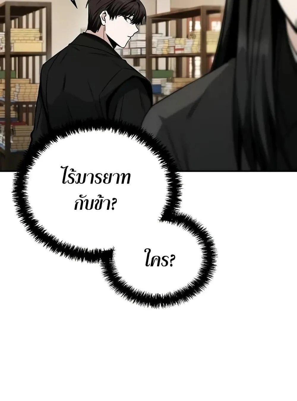 Mount Hua Sect’s Genius Phantom Swordsman ตอนที่ 6 หน้า 44