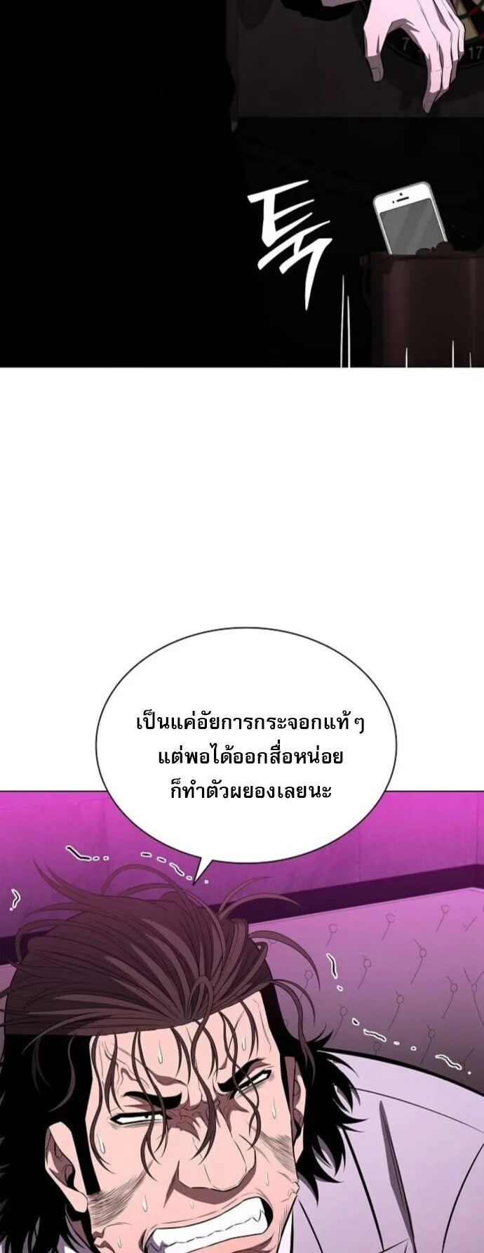 The Former Mercenary’s Life as a Prosecutor ตอนที่ 11 หน้า 8