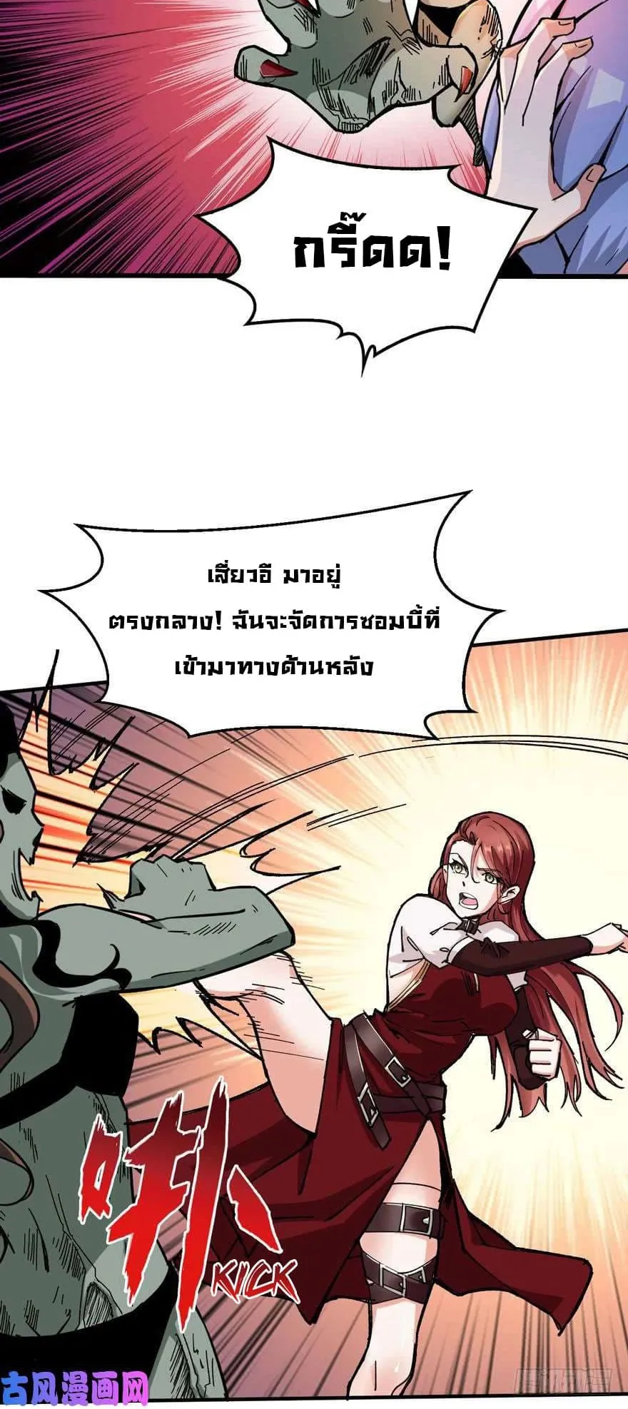 Back to Rule Again ตอนที่ 5 หน้า 22