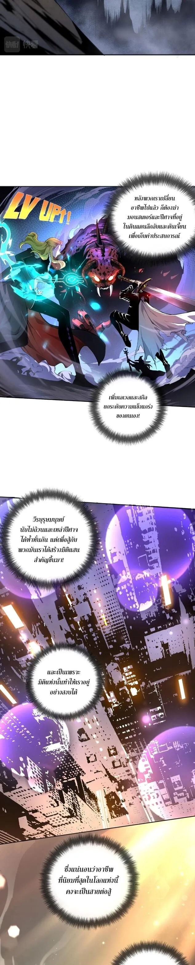 Disastrous Necromancer ตอนที่ 1 หน้า 5