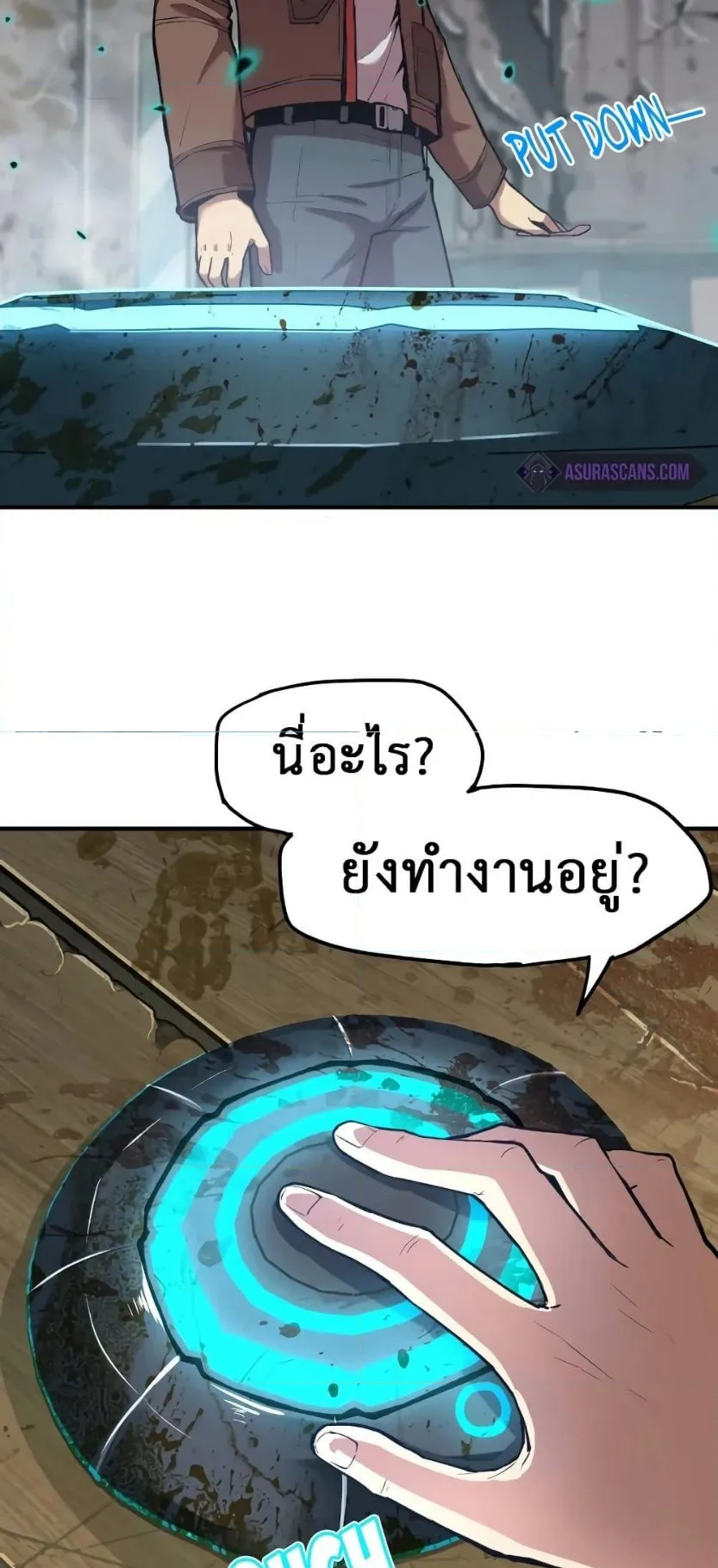 Logging 10000 Years into the Future ตอนที่ 5 หน้า 50