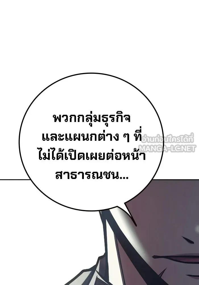 Juvenile Prison ตอนที่ 103 หน้า 201