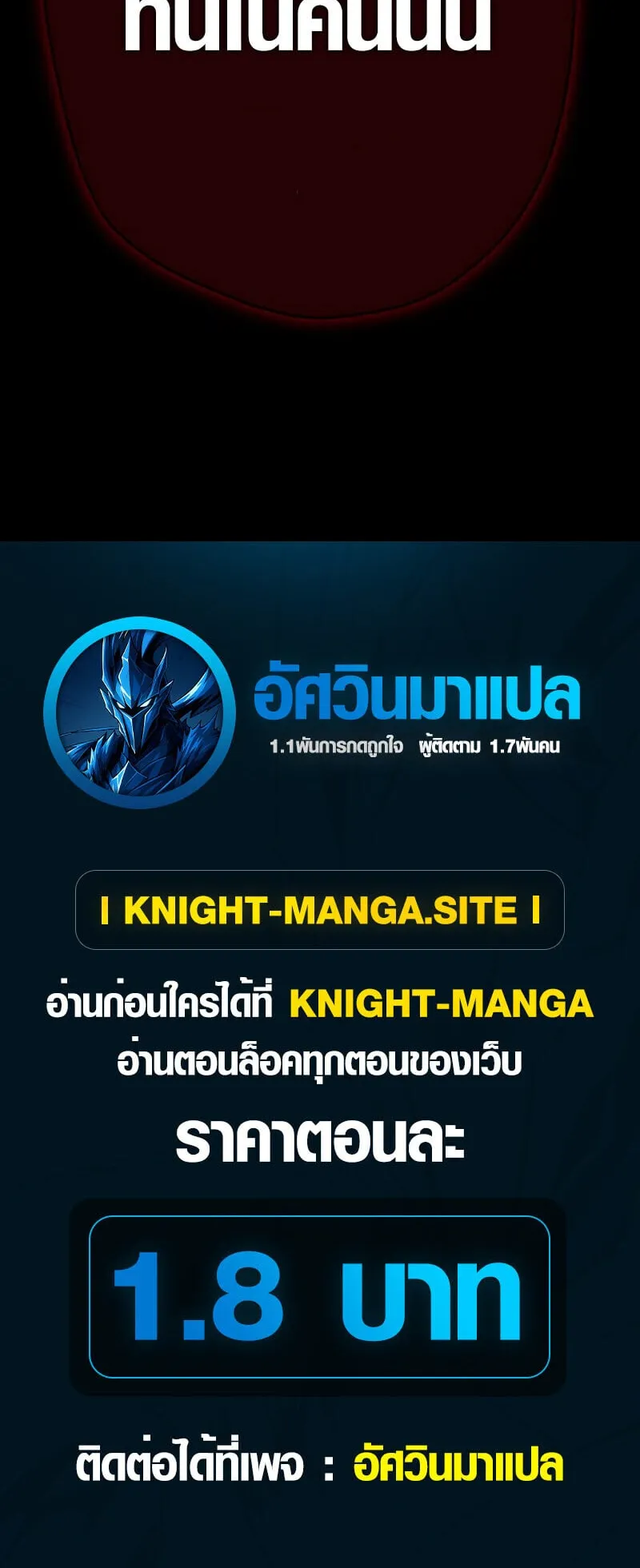 Aristocrat’s Revenge ตอนที่ 28 หน้า 124