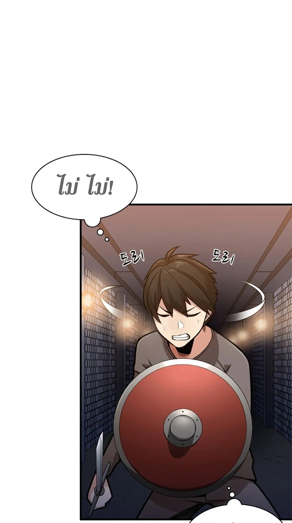 The Tutorial is Too Hard ตอนที่ 4 หน้า 69