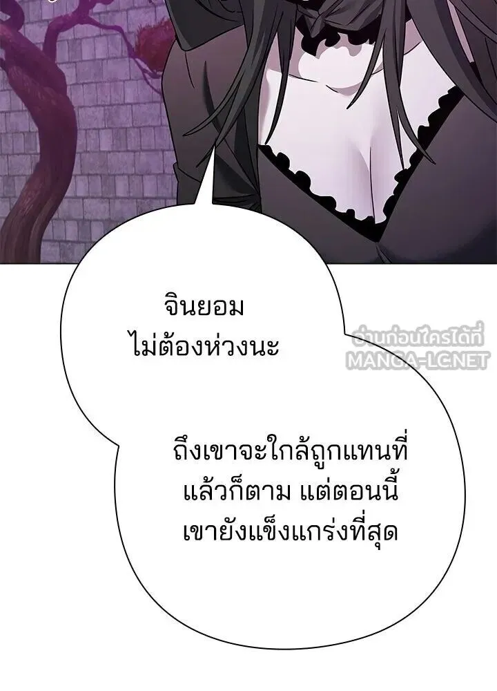 Night of the Ogre ตอนที่ 119 หน้า 104