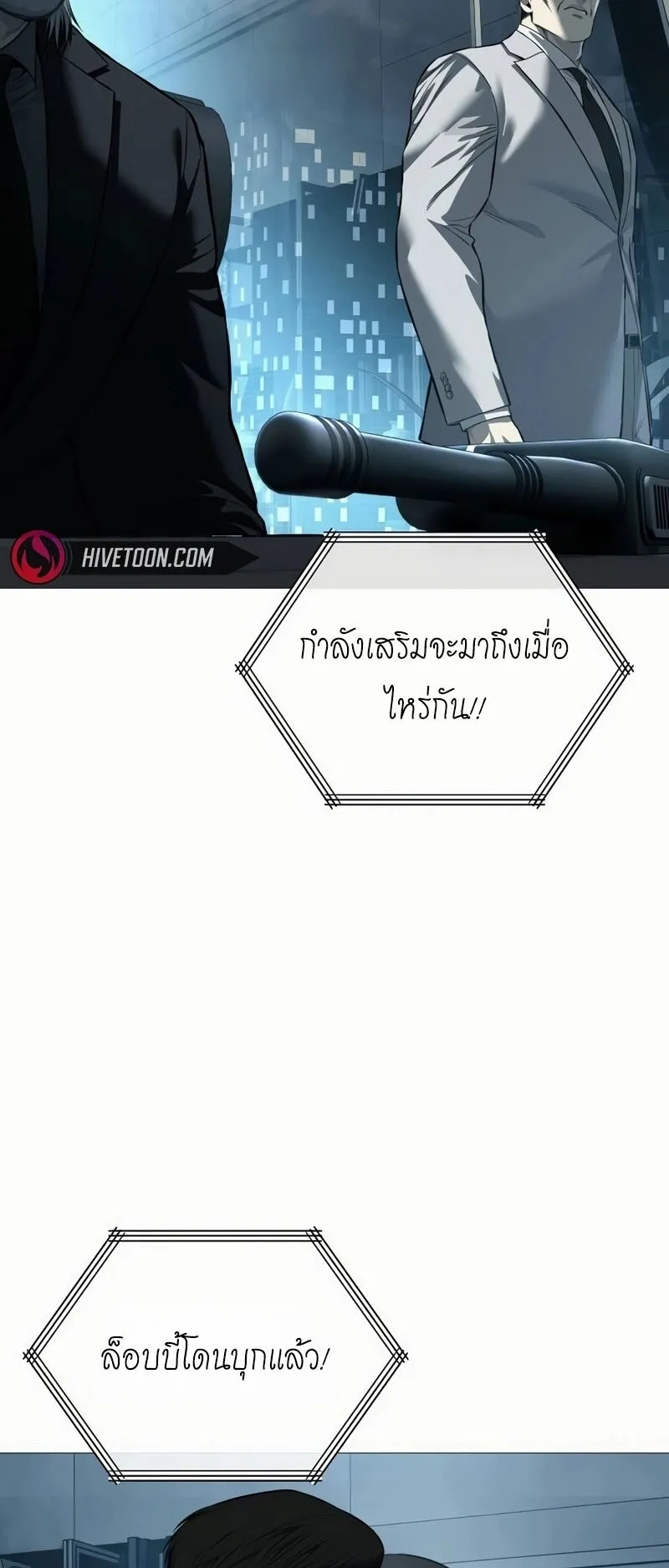 Red Shirt ตอนที่ 7 หน้า 109