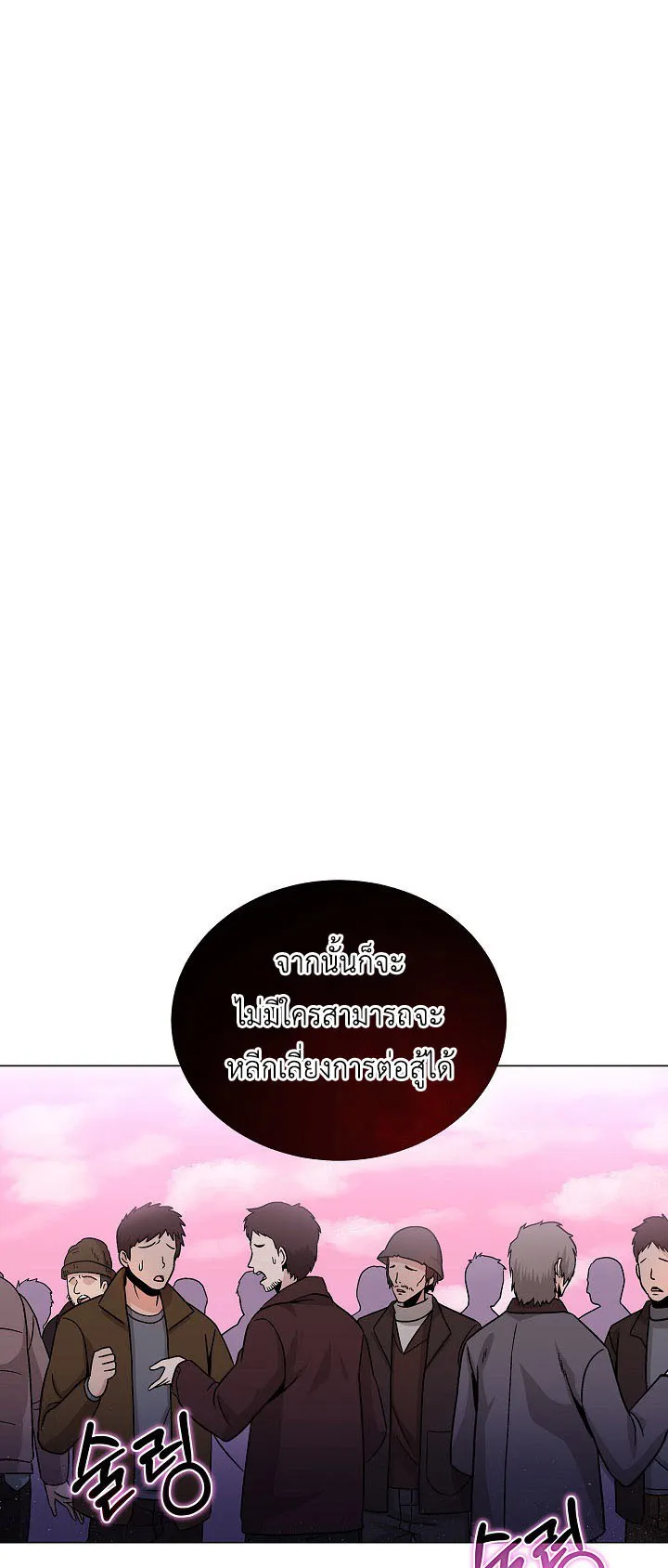 The Heavenly Demon Lord Who Doesn’t Want to Level Up ตอนที่ 6 หน้า 18
