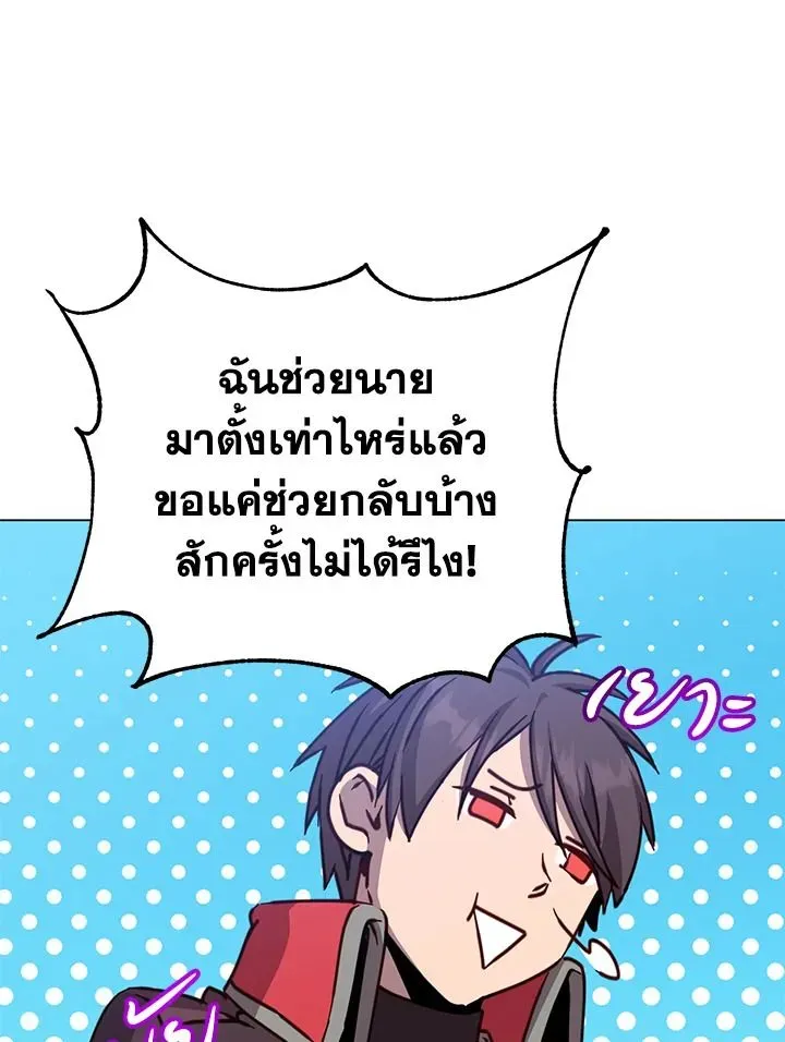 The Max Level Hero has Returned ตอนที่ 205 หน้า 56