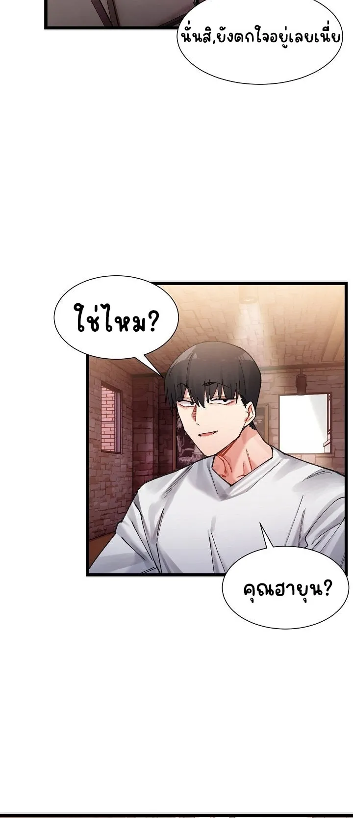 A Delicate Relationship ตอนที่ 2 หน้า 8