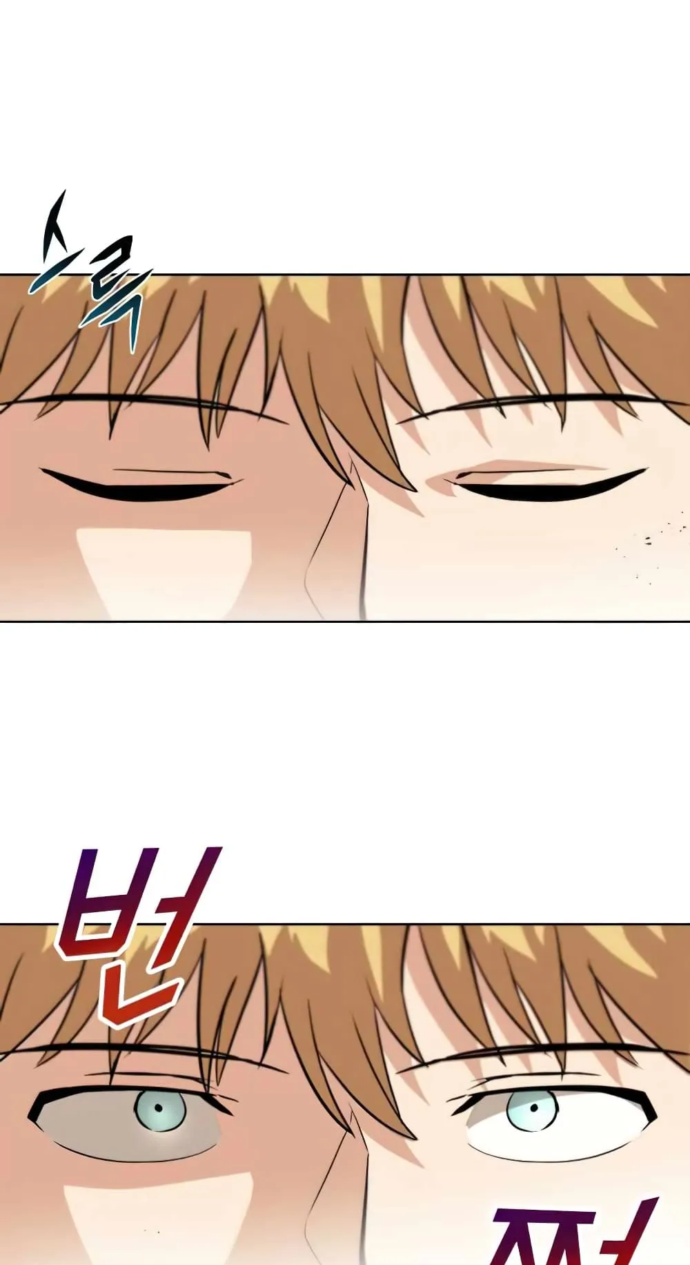 The Lazy Lord Masters the Sword ตอนที่ 24 หน้า 73