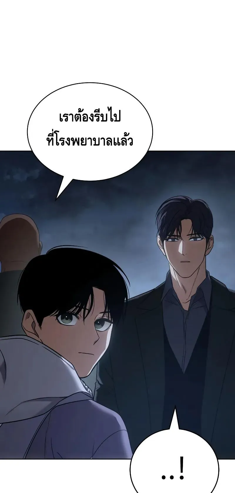 Baek XX ตอนที่ 26 หน้า 107