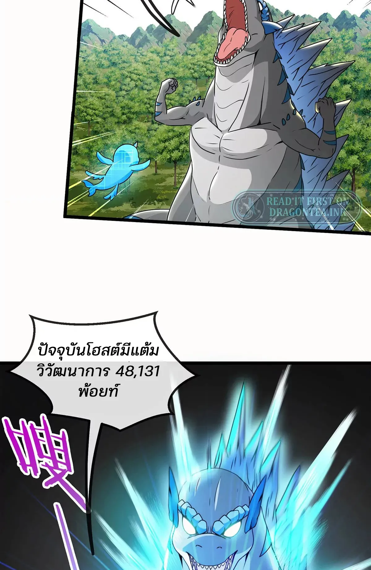 Reborn As A Monster ตอนที่ 5 หน้า 11