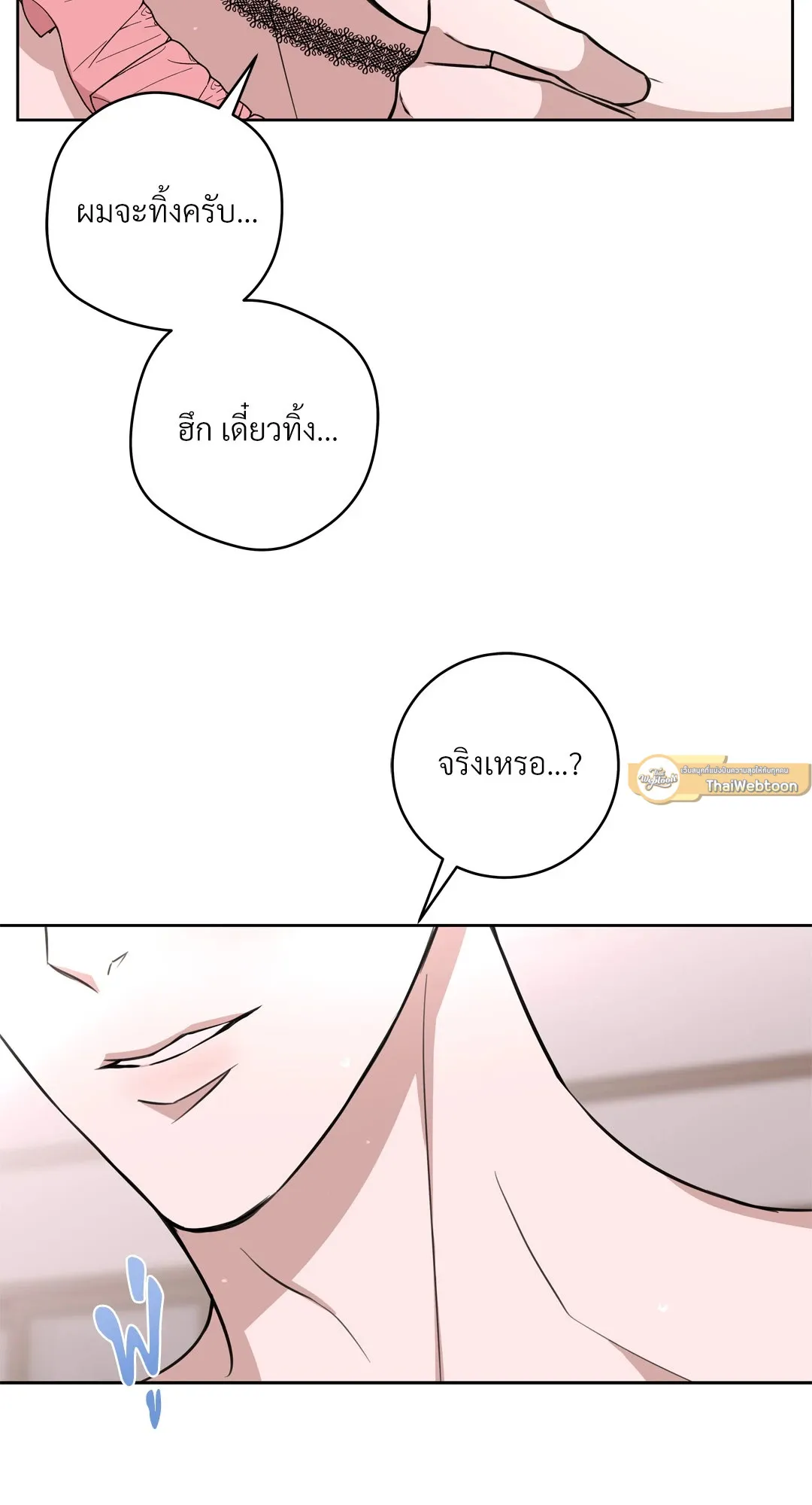 CAMBOY BUNNY (R+) ตอนที่ 24 หน้า 44