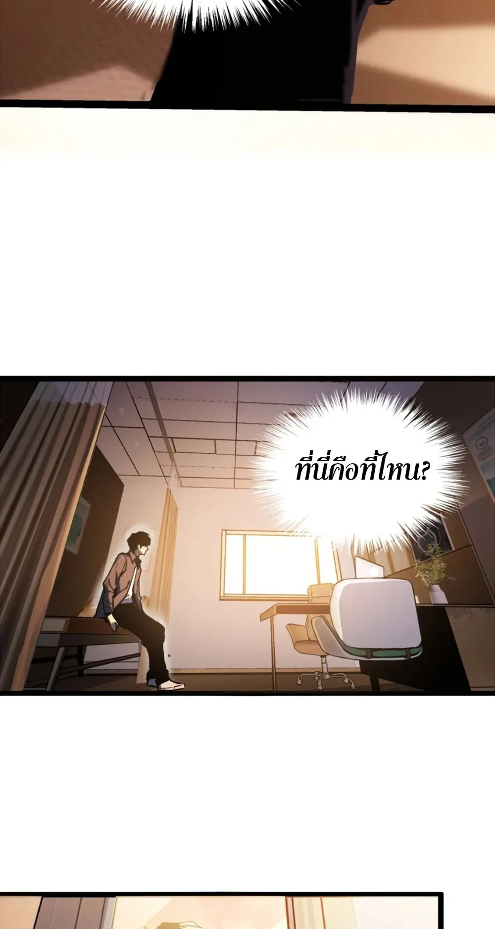 Return of the Devourer ตอนที่ 1 หน้า 48