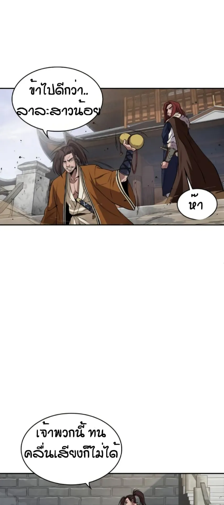Nano Machine Chapter 8 หน้า 64