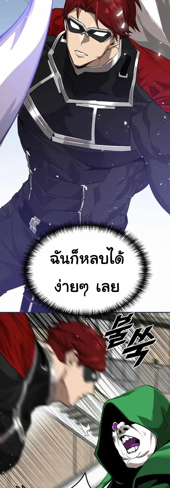 Rental Hero ตอนที่ 2 หน้า 11