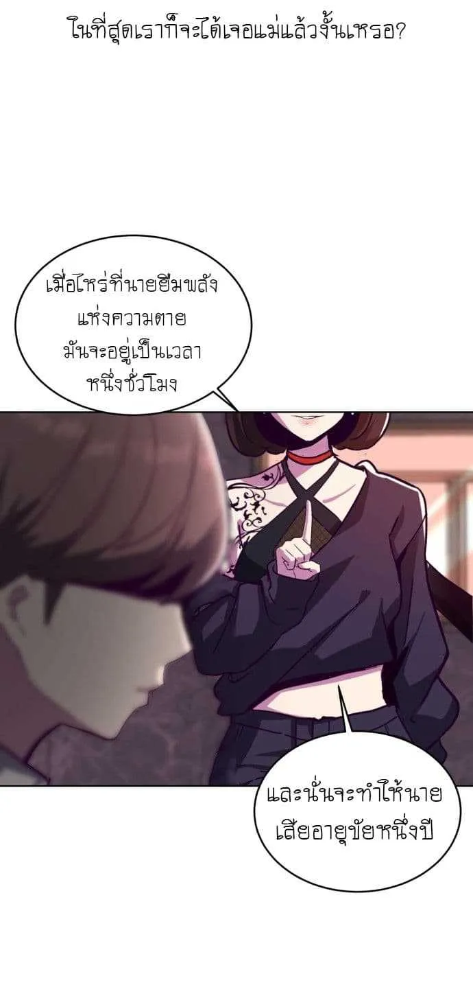 The Boy of Death ตอนที่ 1 หน้า 131