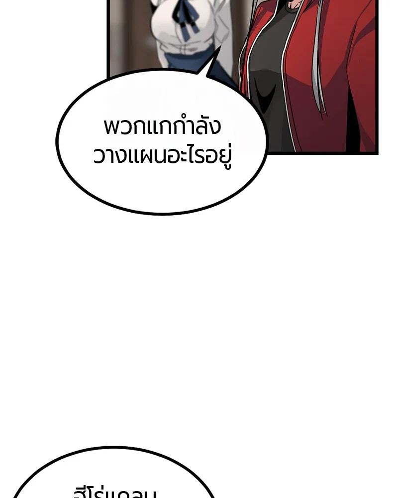 Hero Killer ตอนที่ 6 หน้า 116