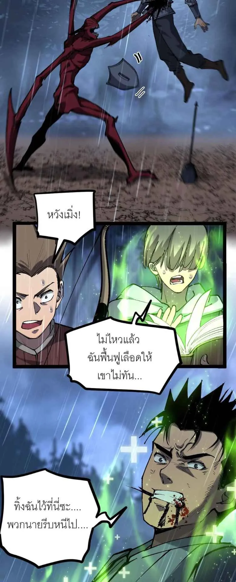 God-level Assassin, I Am the Shadow ตอนที่ 3 หน้า 35