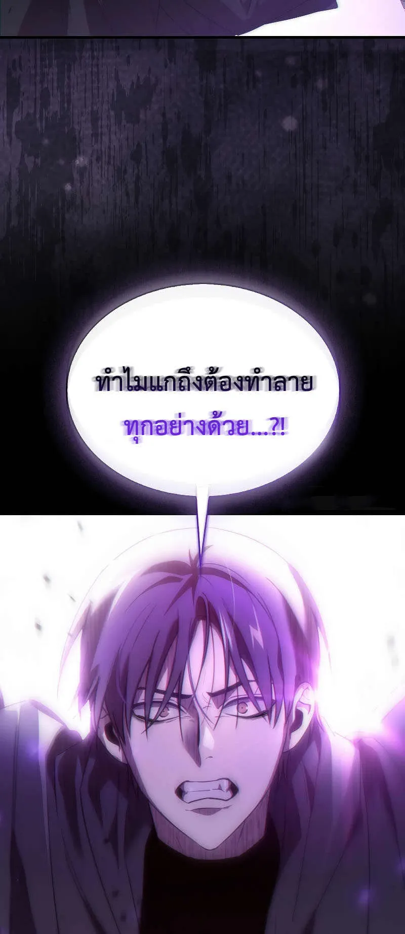 I Am Not a Regressor ตอนที่ 1 หน้า 8