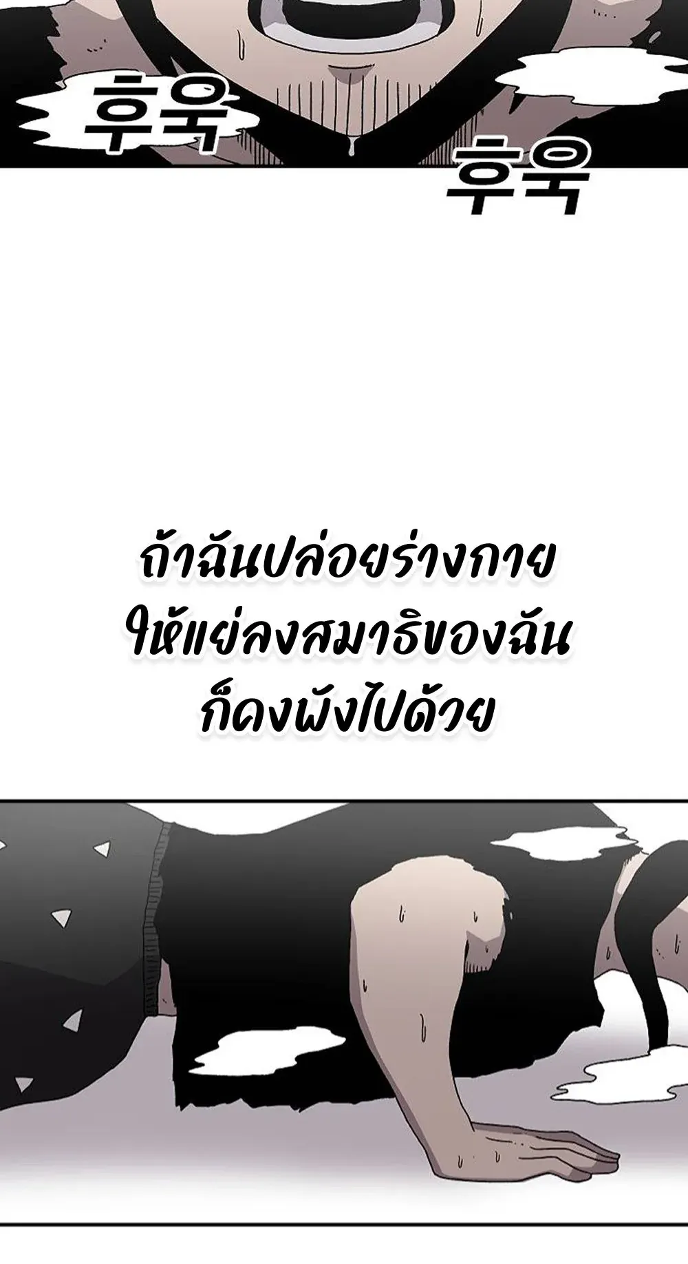 The House Without Time ตอนที่ 22 หน้า 44