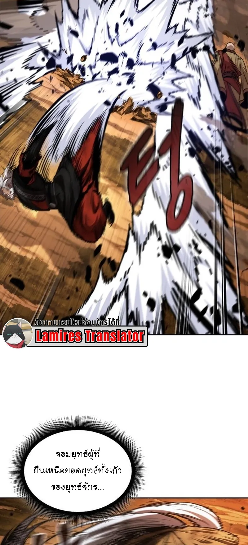 Nano Machine Chapter 285 หน้า 49